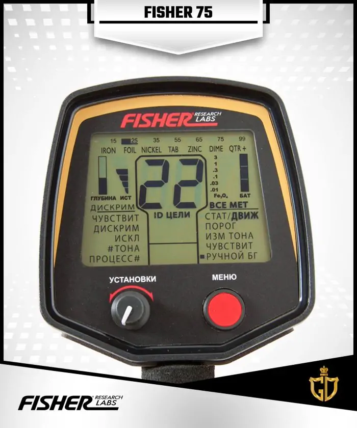 FISHER 75 5 scaled