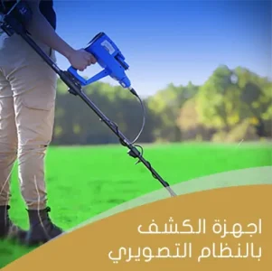 اجهزة كشف الذهب والمعادن في السعودية cat4 ar